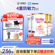 雅培親護適度水解港版 心美力添加HMO低乳糖嬰幼兒奶粉820/g 【3罐】雅培親護1段 效期27.1 820g/罐