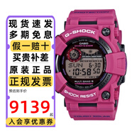 卡西歐（CASIO） 手表男士G-SHOCK蛙人航海系列防水太陽能電波藍牙電子表運動禮物 GWF-1000SR-4