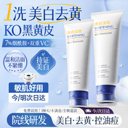 維特絲（vetes）氨基酸洗面奶美白淡斑男女士控油深層清潔痘痘黑頭潔面乳