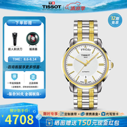 天梭（TISSOT）【官方授權店】 手表 海星恒意系列1853機械男表 白盤間金鋼帶T065.930.22.031.00