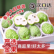 山姆大叔泰國(guó)牛奶釋迦果禮盒裝【JD/順豐】釋迦摩尼果水果禮盒中秋禮品 【金獎(jiǎng)】貢級(jí)果王（單果500g+） 5斤禮盒【顆顆甄選 送禮蕞優(yōu)選】