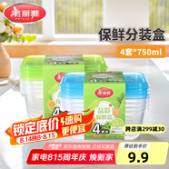 美麗雅一次性飯盒食品級750ml*4套 保鮮分裝打包野餐盒帶蓋耐高溫可微波