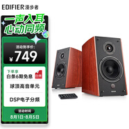 漫步者（EDIFIER）R2000DB 5英寸2.0音響終結者 經(jīng)典版 音響 電視音響 電腦音箱