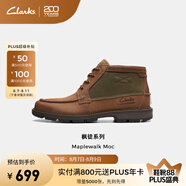 Clarks其樂楓徒系列男鞋經(jīng)典防水高幫休閑戶外耐磨登山靴 棕色 261759017 39.5
