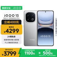vivo iQOO 13 【國家補(bǔ)貼】16GB+512GB 納多灰 驍龍8至尊版 2K護(hù)眼屏 120W快充長續(xù)航 5G電競手機(jī)