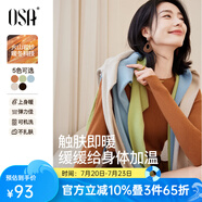 歐莎（OSA）【蓄熱保暖打底王】發(fā)熱打底針織衫女秋冬季修身內(nèi)搭上衣 綠色 XL