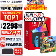 任天堂（Nintendo）【國內(nèi)保稅倉】Switch2/1代 OLED日版/港版游戲機續(xù)航加強版ns體感掌機便攜家用主機 日版OLED紅藍64GB+健身環(huán)（保稅倉）