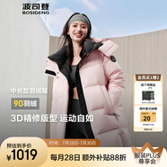 波司登（BOSIDENG）25新款羽絨服女款學生中長90絨商場同款運動休閑外套B250246064DS 桃色|1409 L 170/92A 體重約120-140斤
