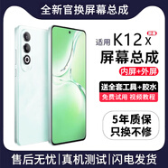 FUNRE適用于oppo屏幕總成 液晶觸摸屏內(nèi)外屏換手機顯示屏 適用K12X【單片總成】炫眸IPS屏