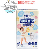 媽咪寶貝拉拉褲尿不濕透氣親膚 拉拉褲L52·片(9-14kg)
