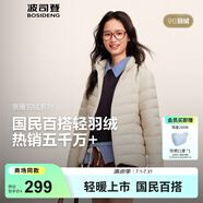 波司登（BOSIDENG）25年新款短款輕薄羽絨服女90絨戶外野營登山旅游外套B250131006 秘釉色7475-25-淡系極簡風 M 165/88A 110斤-120斤