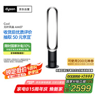 戴森（DYSON）AM07 無葉電風(fēng)扇 落地扇 強(qiáng)勁穩(wěn)定氣流 進(jìn)口空氣循環(huán)扇 黑鎳色
