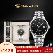 天王（TIAN WANG）男士手表鋼帶機(jī)械表【皮帶禮盒套裝】經(jīng)典黑GS5876S.D.S.B