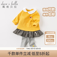 戴維貝拉（DAVE＆BELLA）秋冬新款女童休閑長袖長褲套裝 春秋寶寶兩件套 黃色-加厚款DBZ8067-T 80cm(24M（建議身高73-80cm）)