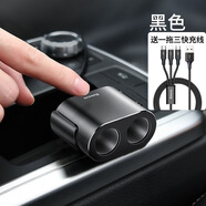 倍思車載充電器快充一拖三點煙器二轉(zhuǎn)接插頭加長線擴展行車記錄儀 黑色U+U接口+雙擴展口送一拖三U