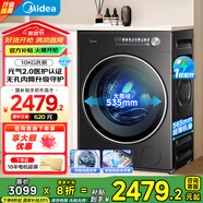 美的滾筒洗衣機(jī)元?dú)?.0醫(yī)護(hù)級除真菌10KG純?nèi)度軣o孔桶萬象環(huán)流分溫去特漬羊毛綠標(biāo)1.15洗凈比 元?dú)?.0醫(yī)護(hù)級除真菌L5PRO單洗