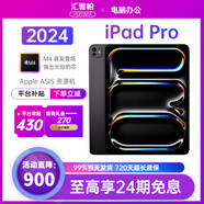 Apple/蘋果 ipadpro2024 iPad Pro 11/13英寸 蘋果平板電腦ipad 11英寸 深空黑色【90%客戶推薦】 256GB WiFi版【原裝未使用+質(zhì)保2年】