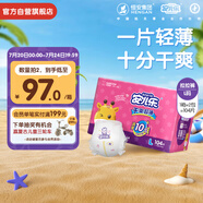 安兒樂(lè)（Anerle）干爽超薄拉拉褲L104片(9-14kg)透氣尿不濕【品牌直供 安心品質(zhì)】