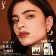 圣羅蘭（YSL）小黑條口紅321啞光唇膏化妝品生日禮物女送女友