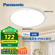 松下（Panasonic）吸頂燈臥室陽(yáng)臺(tái)書房燈RA90高顯色I(xiàn)P40三防快裝吸頂燈24瓦HHXC2100