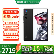 努比亞（nubia）紅魔10 Air 第三代驍龍8  7.85mm輕薄設計 6000mAh長(cháng)續航 游戲電競手機 疾影黑12GB+256GB 官方標配