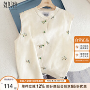 她池圓領(lǐng)背心2025夏裝新款女裝國風(fēng)刺繡古典單排扣短款上衣