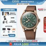 【80周年特別款】豪利時(ORIS)瑞士手表 航空系列綠盤青銅機械皮帶男表75477413167LS