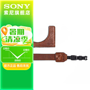 索尼（SONY）相機(jī)包    高顏值 攝像機(jī) 微單相機(jī)包 復(fù)古相機(jī)套 肩帶 7CM2相機(jī)皮套(斯莫格）