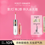 KIKO明彩雙頭唇釉6ml-159悸動(dòng)桃花 啞光玻璃唇唇蜜不易沾杯口紅