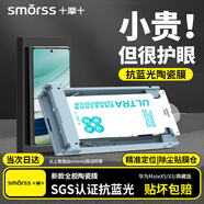 Smorss【護眼膜丨頂配除塵倉】適用華為MateX5/X3手機膜抗藍光全膠典藏版外屏非鋼化膜軟膜高清抗指紋