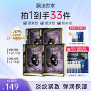 膜法世家面膜二裂酵母抗皺老緊致淡紋彈潤(rùn)提亮補(bǔ)水保濕黑面膜魔法世家面膜 二裂酵母面膜20片裝
