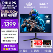 飛利浦27英寸2K原生300Hz 電競游戲 EVNIA顯示器 低藍光HDR400 升降旋轉(zhuǎn) 高對比度 27M2N5500Y 27M2N5500Y/無憂服務(wù)2K300Hz