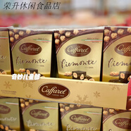 口福萊（Caffarel）口福萊榛仁黑巧克力500g皮埃蒙特榛子果仁可可脂 黑巧500g(約38-40顆) 榛仁味