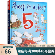 英文原版 Sheep In A Jeep 5-Minute Stories 8個(gè)故事精裝合輯 韻文啟蒙繪本 廖彩杏書單 Sheep on a Ship 綠山墻