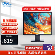 戴爾（DELL）5:4正屏商用液晶顯示器 電腦顯示屏幕 臺式電腦顯示器 17英寸 E1715S