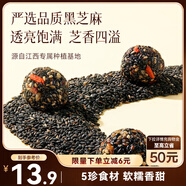 三只松鼠核桃桑葚黑芝麻丸250g 紅棗枸杞堅果糕點點心健康休閑零食小吃