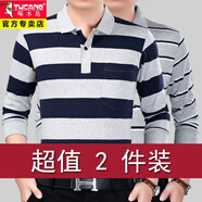 啄木鳥(niǎo)（TUCANO）男士長(cháng)袖T恤秋裝新款條紋打底衫休閑男裝寬松翻領(lǐng)T恤中老年上衣男 超值2件裝CF10+21收藏加購優(yōu)先發(fā) M 85-105斤