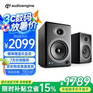 聲擎（Audioengine）【國(guó)家補(bǔ)貼】A5+ 電腦桌面音響家用 客廳電視書架有源音箱 家庭影院音響 綢緞黑