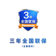 松下（Panasonic）洗衣機(jī)三年全國(guó)聯(lián)保服務(wù)