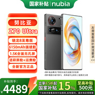 努比亞（nubia）Z70 Ultra 驍龍8至尊版 35mm主攝 6150mAh南海電池 屏下攝像 黑璽24GB+1TB 官方標(biāo)配