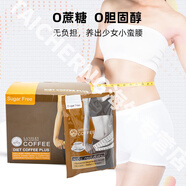 BeautyBuffet泰國(guó)減肥咖啡減脂瘦身左旋肉堿原裝進(jìn)口O蔗糖飽腹膠原蛋白速溶咖 40盒（400袋）
