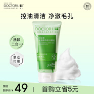李醫(yī)生葉綠素氨基酸凈膚潔顏泥控油清潔緊致毛孔洗面奶男女士150g
