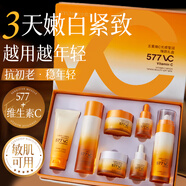 BAILUHUI套裝577維C抗皺護(hù)膚品水乳套裝抗氧提亮緊致淡化曬斑黑男女高端