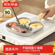 京東京造 早餐鍋 家用早餐盤煎蛋牛排三合一多功能麥飯石色平底不粘鍋19cm