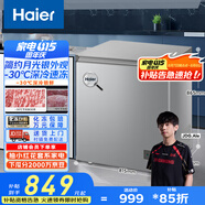 海爾（Haier）200升低霜小冰柜家用商用 冷藏柜冷凍柜兩用冰柜京東自營(yíng)租房小型冰箱小型冷BC/BD-200GHS9D補(bǔ)貼