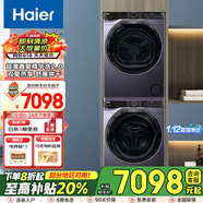 海爾【582/583升級(jí)款】云溪4.0洗烘套裝77EW滾筒10kg洗衣機(jī)+雙擎熱泵烘干機(jī) 【精英款】557雙擎熱泵烘+557直驅(qū)精華洗2.0