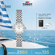 天梭（TISSOT）手表 小可愛系列女表 瑞士石英女士鋼帶腕表時尚表畢業(yè)禮物