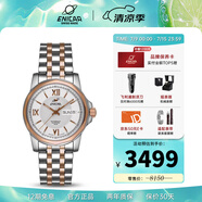 ENICAR英納格瑞士手表藍(lán)牌系列雙日歷防水商務(wù)全自動(dòng)機(jī)械男士手表 間金鋼帶168/51/326GT