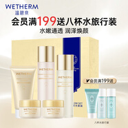 溫碧泉套裝煥妍發(fā)光潔水乳霜禮盒護膚化妝品男女適用保濕煙酰胺生日禮物