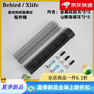 其他品牌適配bebird蜂鳥挖耳勺配件替換頭蜂鳥R1原裝可視挖耳勺配件硅膠套 C-新款防脫螺紋結(jié)構(gòu)(舊款卡口)